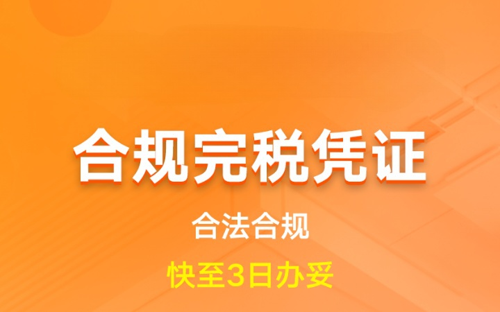 个人税务优化|解决票据问题税务合规优惠