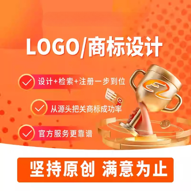 【推荐商家】logo设计原创商标设计企业公司品牌名