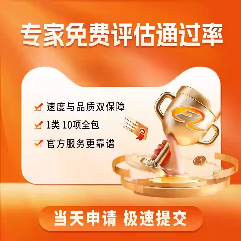 【推荐商家】专业商标注册查询交易设计个人企业申请代理图2